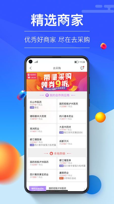 我的医药_图片4