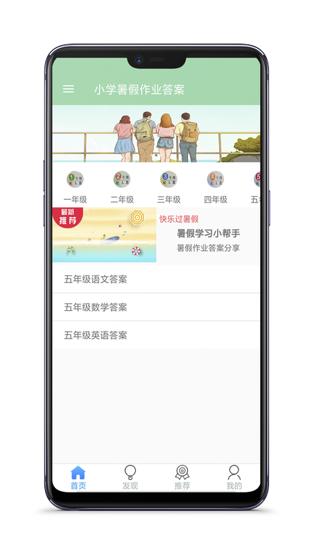 小学暑假作业答案_图片1