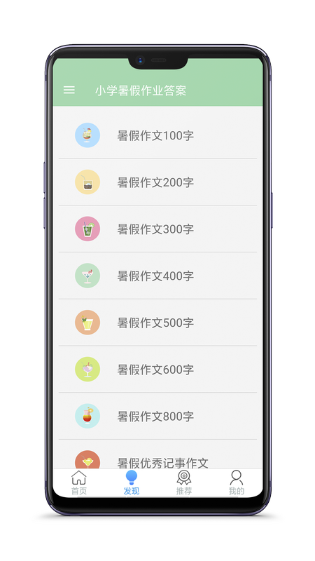 小学暑假作业答案_图片3