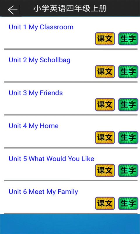 小学英语四年级上册_图片2