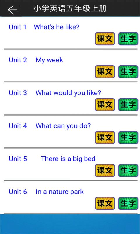 小学英语五年级上册_图片2