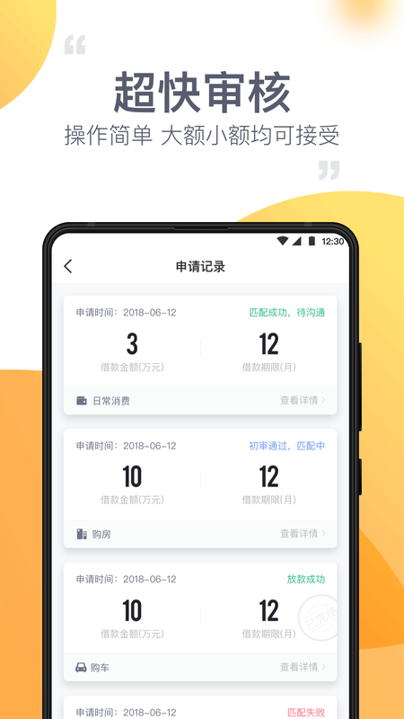 犀牛借钱借款_图片3