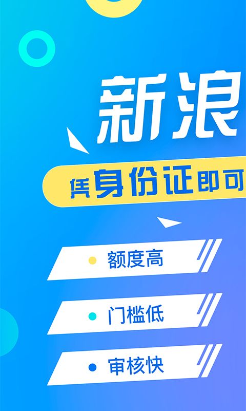 新浪卡贷_图片1