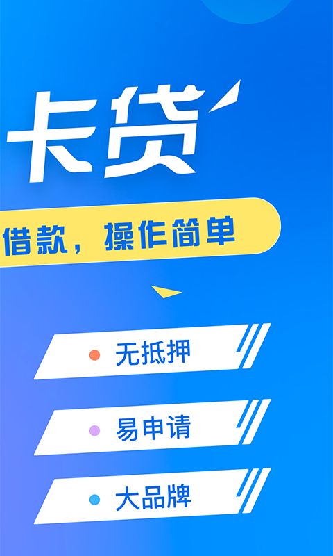 新浪卡贷_图片2