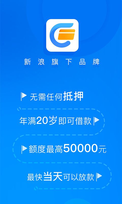 新浪卡贷_图片3