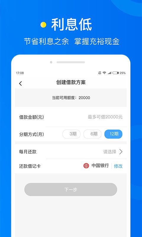 新浪卡贷_图片4