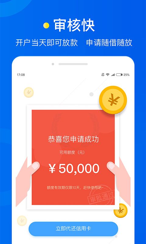 新浪卡贷_图片5