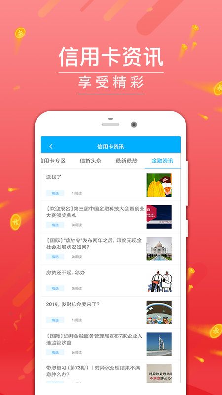 信用卡代还_图片2