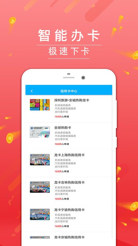 信用卡代还_图片3