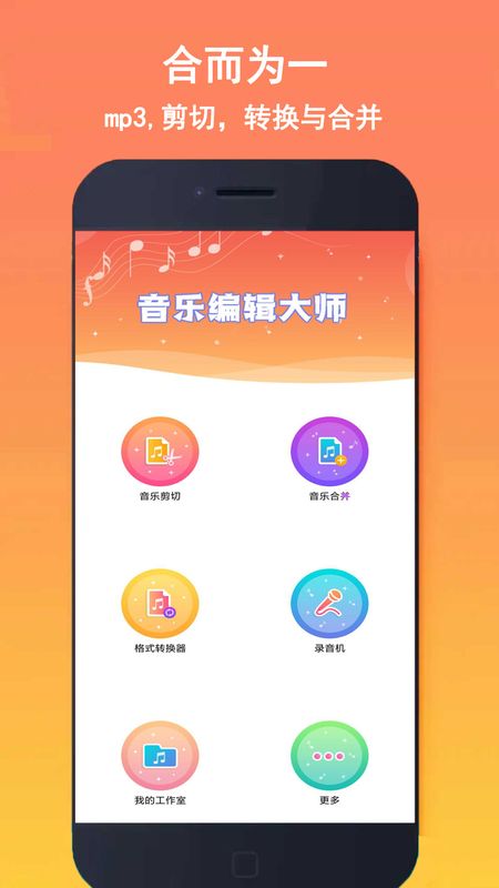 音乐铃声剪辑_图片1