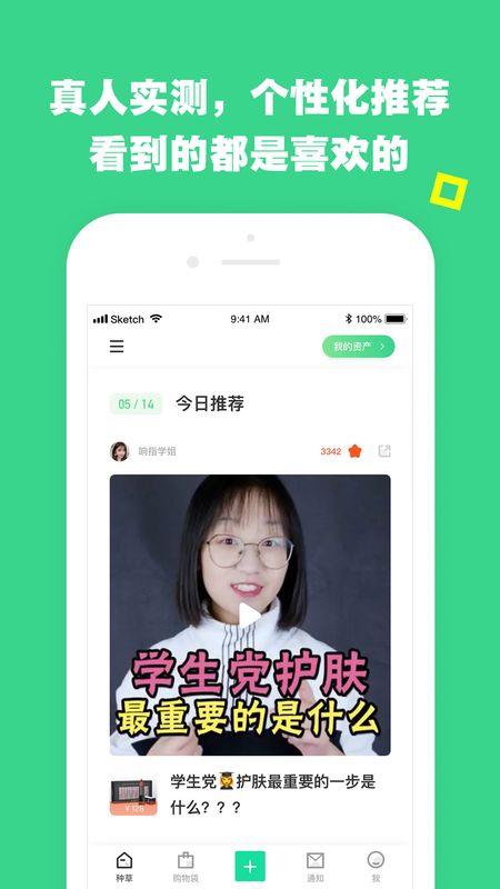 有草坪 版本: v1.5.3截图2