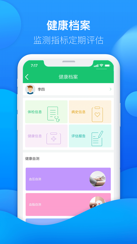 友德医_图片4