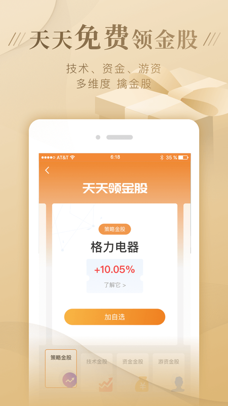 优投顾股票_图片1