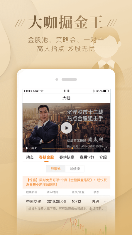 优投顾股票_图片2