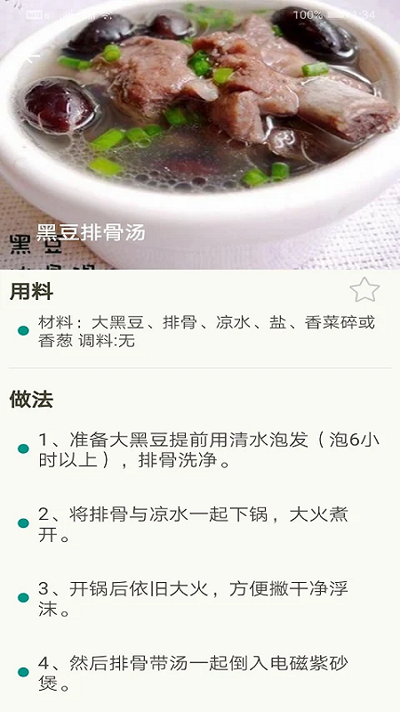 孕妇饮食_图片4