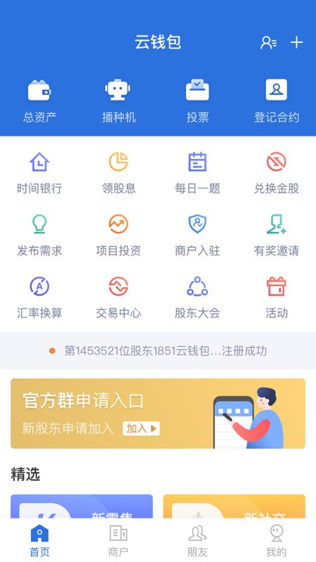 云钱包_图片1