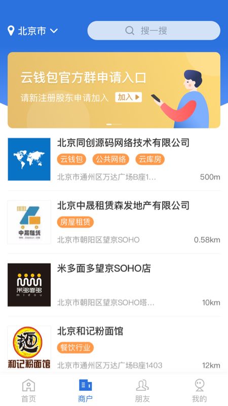 云钱包_图片3