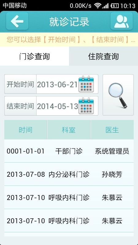掌上苏北_图片2