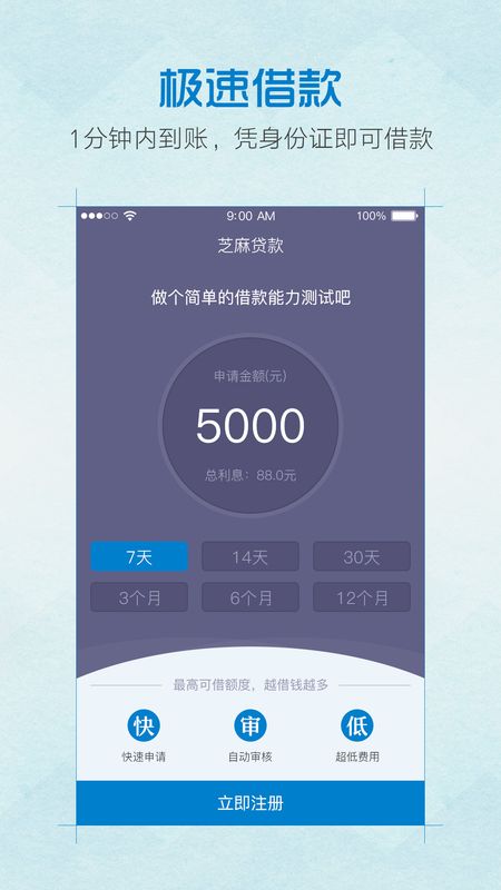 芝麻贷款_图片3