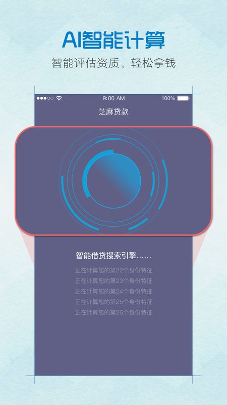 芝麻贷款_图片5