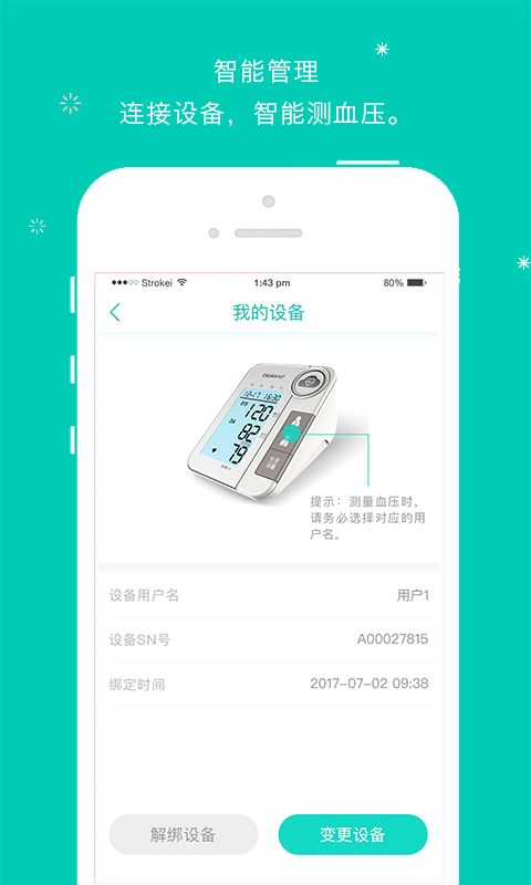 智医_图片2