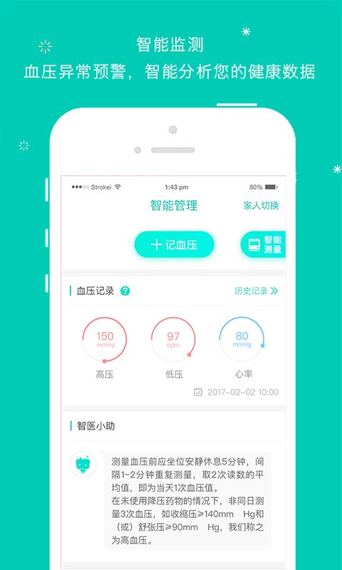 智医_图片3