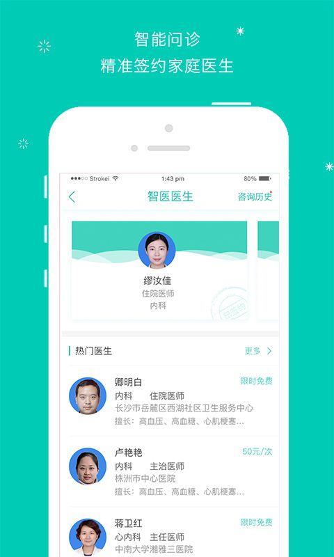 智医_图片4