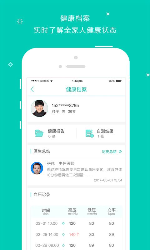 智医_图片5