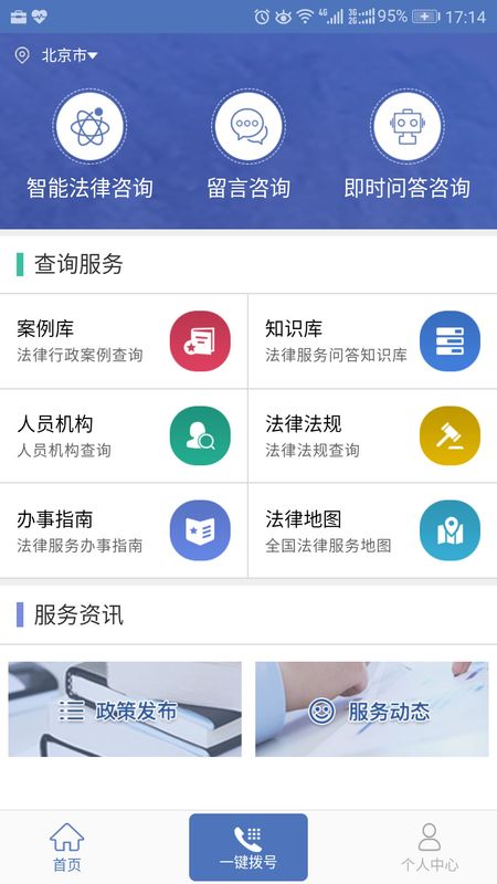 中国法律服务网_图片1