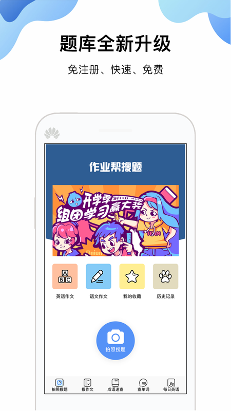 作业帮搜题_图片1