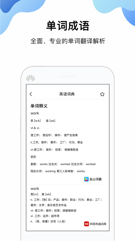 作业帮搜题_图片5