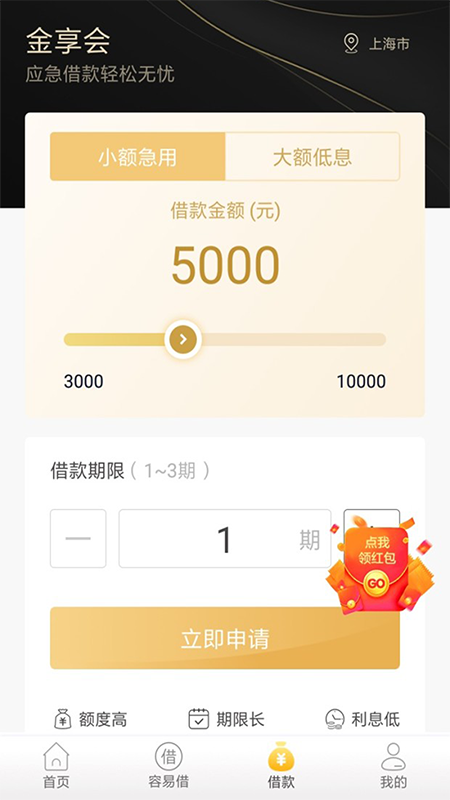 金享会_图片2