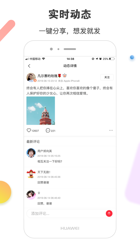 夸克链信_图片4