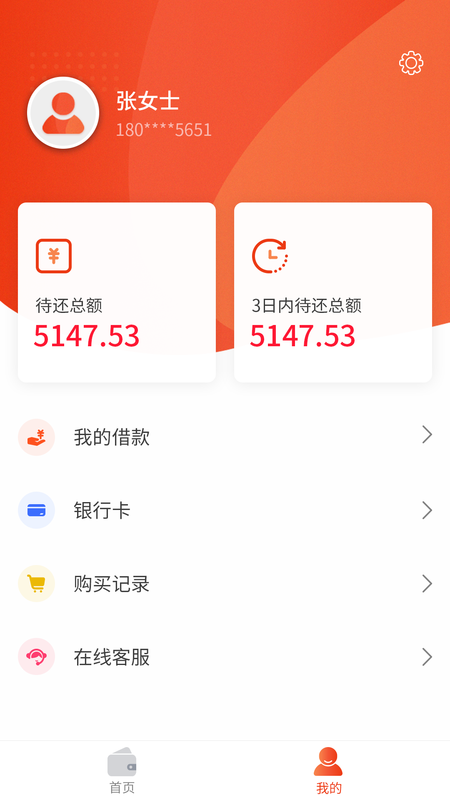 未来卡 版本: v1.1.0截图4