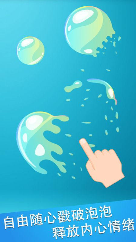 消消开心星_图片5