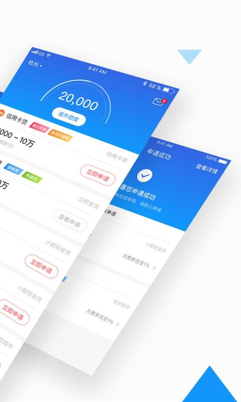 新速贷_图片2