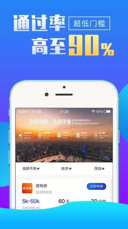 壹玖贷 版本: v1.0截图1