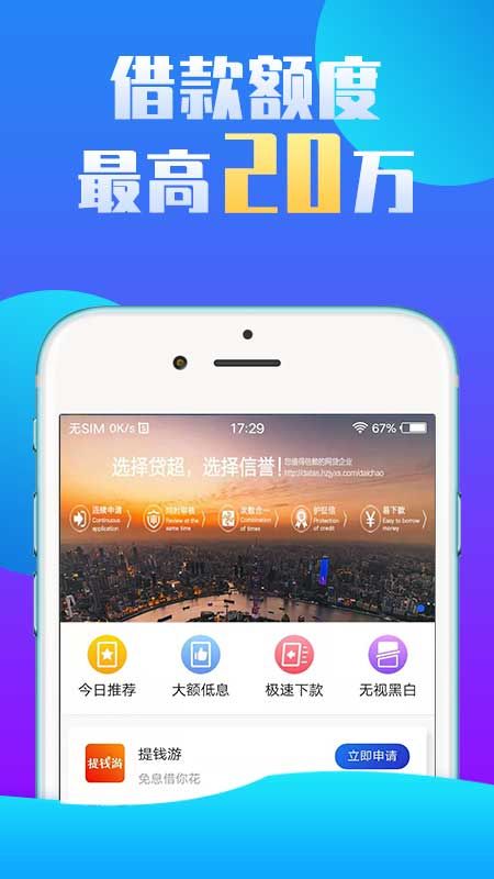 壹玖贷 版本: v1.0截图2