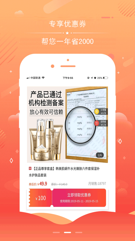 赚多宝_图片2