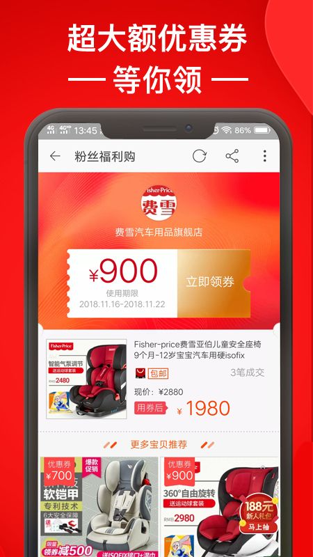 爱淘宝_图片2