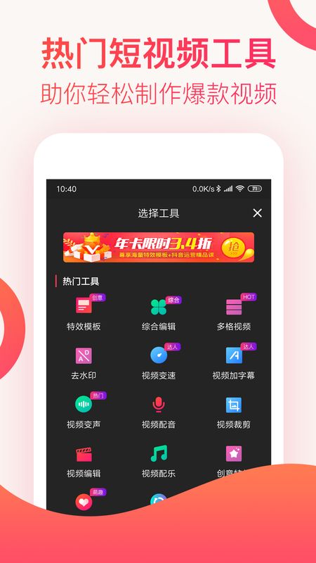 抖册_图片3