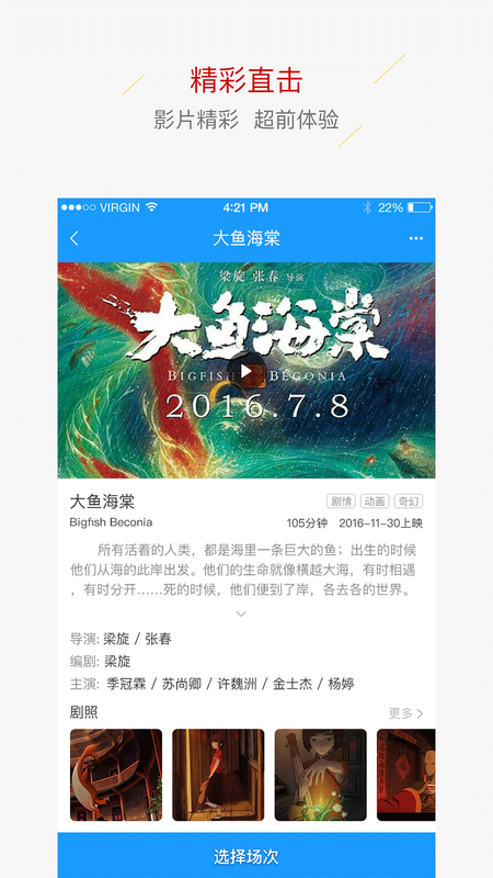飞扬影城_图片2