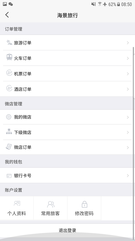 海景旅行_图片4