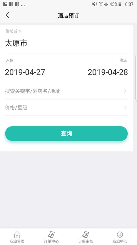 海景旅行_图片5