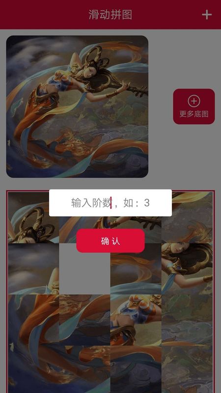 滑动拼图_图片4