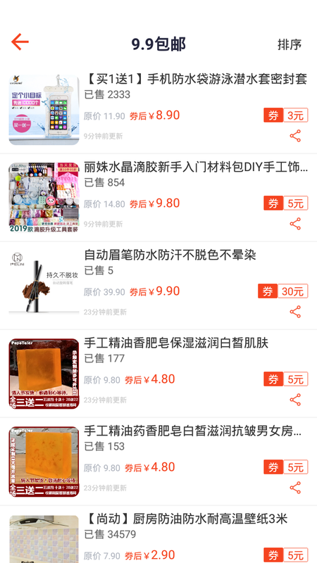 惠购物_图片2