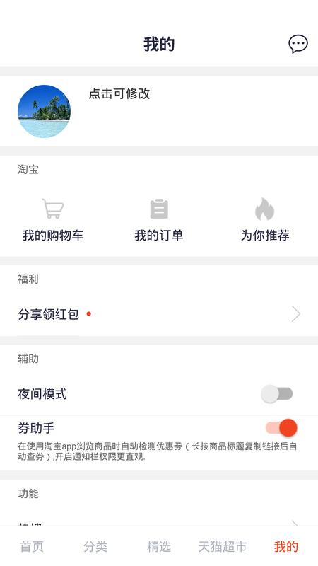 惠购物_图片4