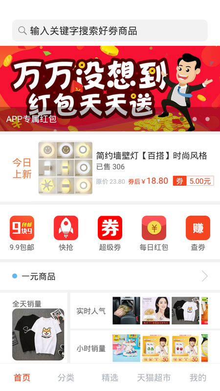 惠购物_图片5
