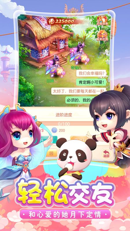 剑仙江湖_图片4