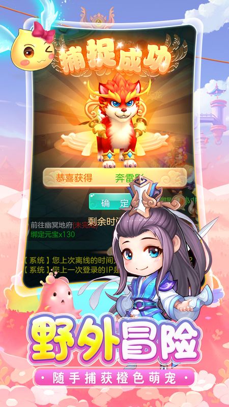 剑仙江湖_图片5